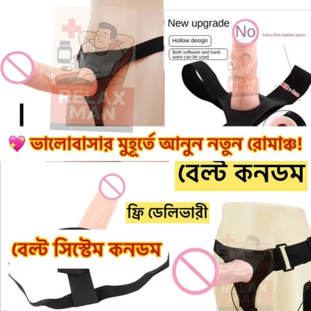Couple Confidence Kit (belt)