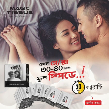 Magic Tissue For Man - 10pcs Pack1